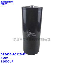 ȫEPCOSտ˹B43458-A5129-M 45012000UF׃lX늽