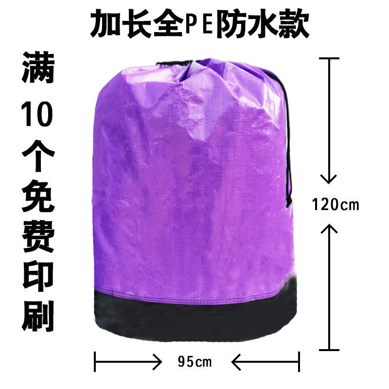 搬家物流大加厚袋快递打包中转袋子快递快递打包袋加大编织袋收纳|undefined