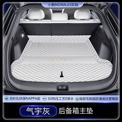 Trunk Mat – trunk mat, fully enclosed, 26 - nappa-leather-ash-gray-main-cushion-xiaopeng-mona-l03-pure-electric