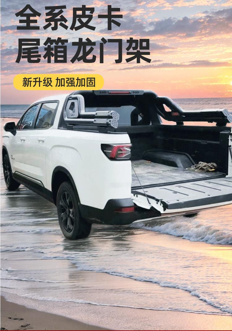 Geely Radar Pickup Truck Gantry Modified Bucket Decorative Cargo Box Rack Luggage Rack with Carriage Anti-turning Rack Only