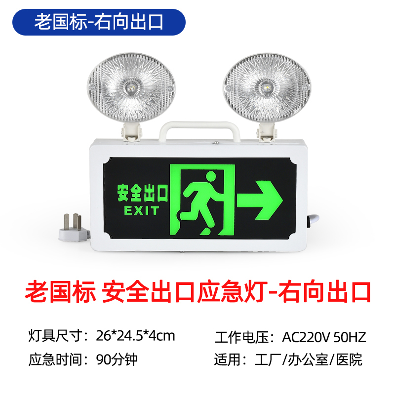 오래된 국가 표준 - 다기능 투인원 오른쪽 방향