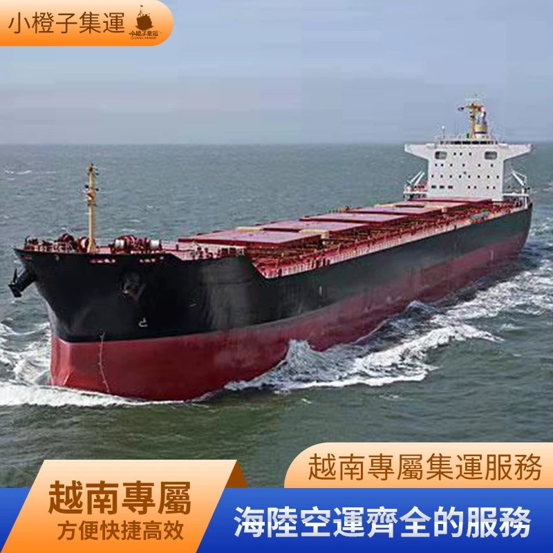 Небольшая оранжевая логистика, отечественная во Вьетнам, арендованная линия, специальные товары для морских авиаперевозок, быстро прибывают на весь шкаф для сборки шкафа