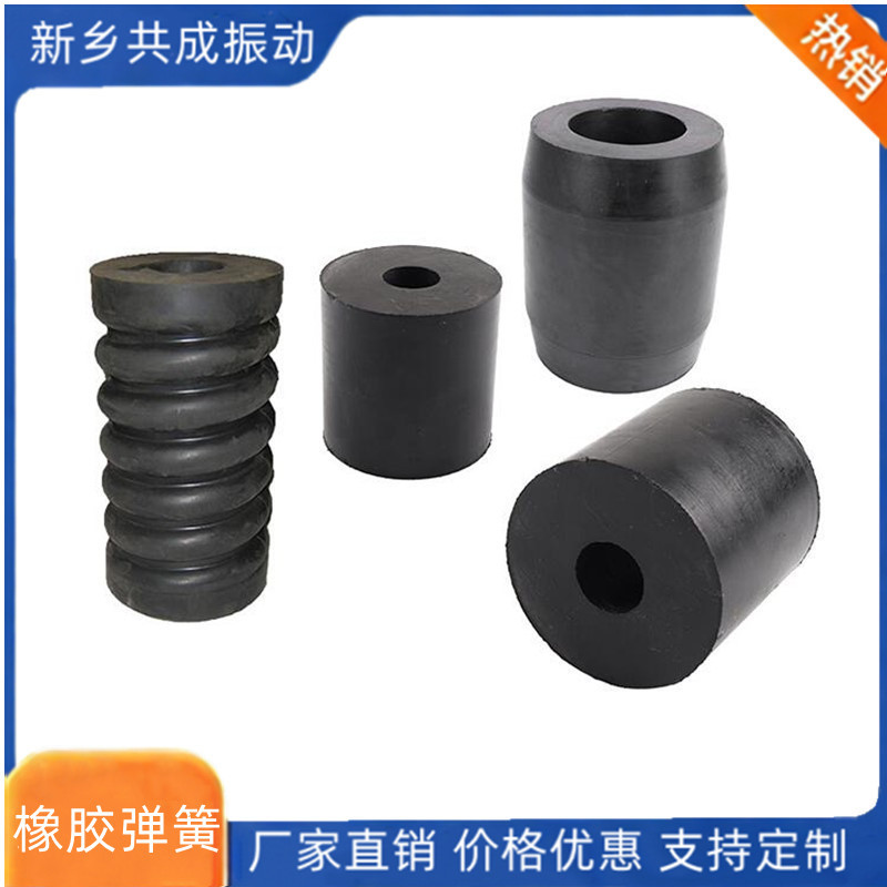 新乡共成振动平台圆柱形橡胶垫 振动筛橡胶减震器