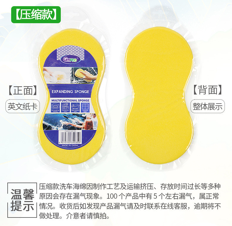 8字压缩洗车海绵-06-.jpg