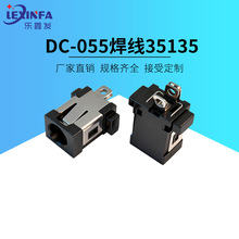 DC-055����35135��ʽ�Դ���� ֱ��dc�������ʽ������ˮ�Դ����