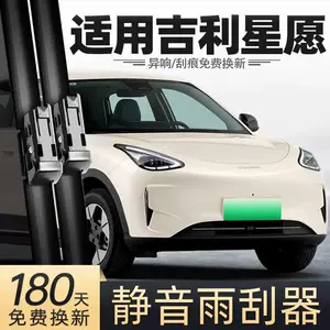 Suitable for Geely Xingyue Wiper Blades, 25 Models of Car Accessories, Dream Youth Exploration Edition, Boneless Rubber Strip Wipers