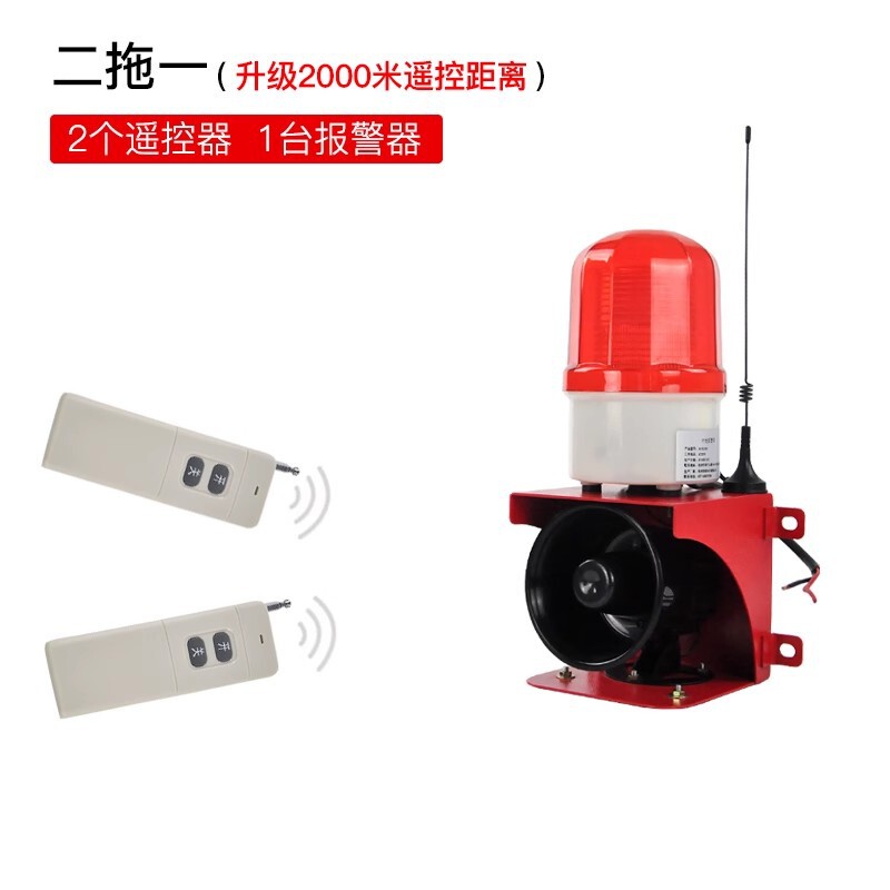 TGSG-110Y赤外線リモコン音光警報器無線遠隔制御小型工業音声警報器|undefined