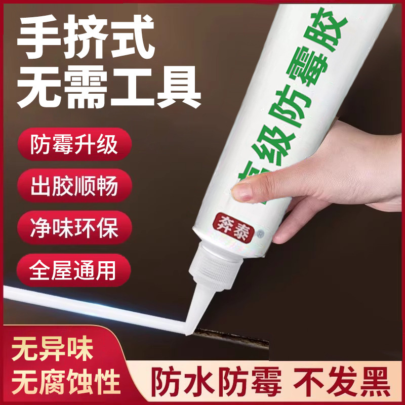 Kitchen Sink Leak-Proof Sealant, Caulking Glue for Sink Edges, Glass Glue for Sealing and Waterproofing Kitchen Sink Leak-Proof Sealant, Caulking Glue for Sink Edges, Glass Glue for Sealing and Waterproofing