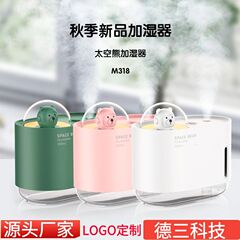 New trendy pet-scented air purifier, home desktop atomizer night light, silent essential oil diffuser, USB humidifier