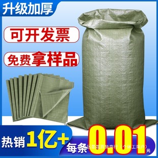 Thickened Woven Bag Wholesale Sack Pocket Construction Waste Bag Moving Packing Nylon Large Capacity Snakeskin Bag