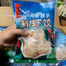 速冻鲜虾饺 20个400克/袋 点心蒸笼港式水晶虾饺 加热即吃鲜虾饺