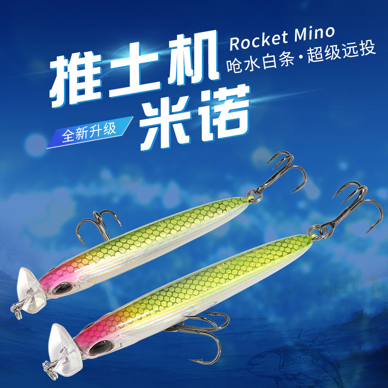 日系呛水白条火箭沉水米诺路亚饵假饵冬季超远投钓翘嘴鱼神器铅笔