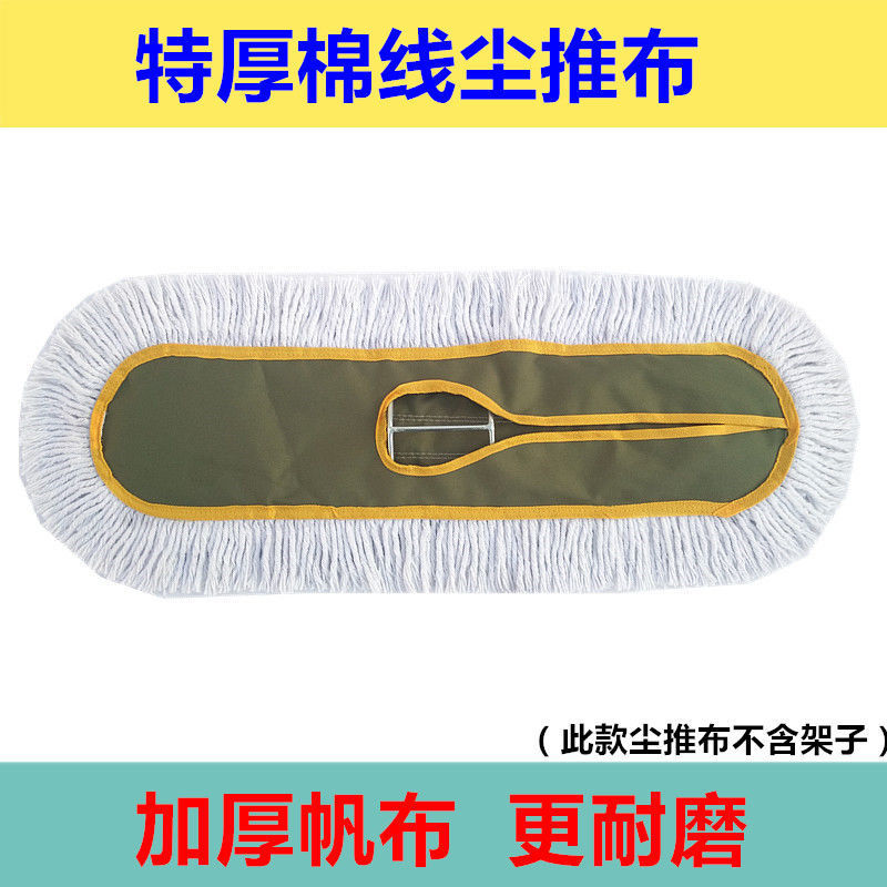 Free shipping flat mop replacement cloth cotton mop head mop head dust push cover mop cloth dust push Head 60 dust push cloth