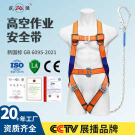 国标全身五点式安全带电工缓冲三点式半身双挂钩高空作业 安全带