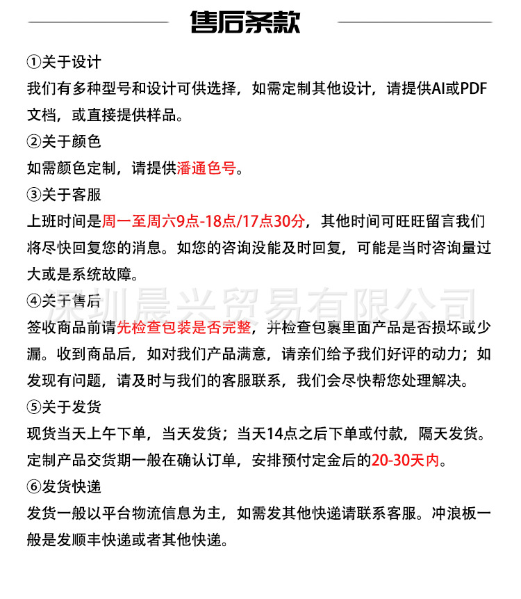 1688售后详情图222