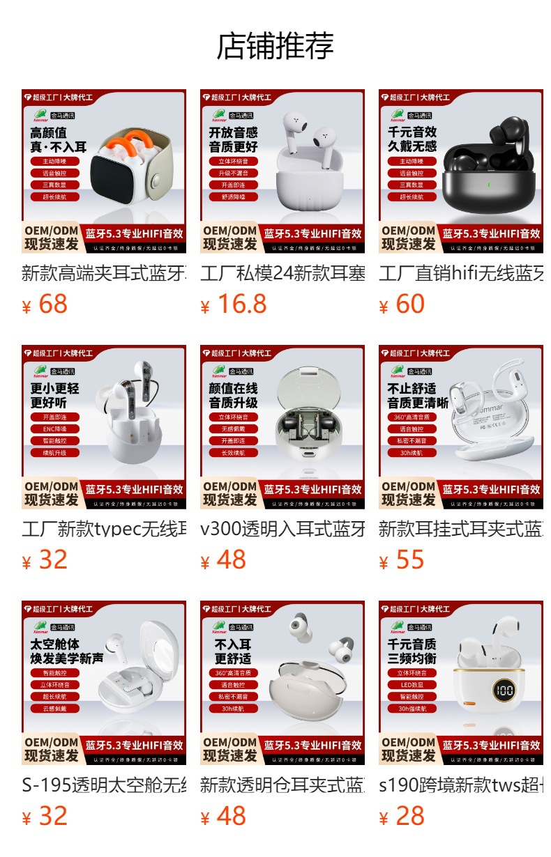 预览状态下无法点击,发布后,可点击跳转到对应的商品页面