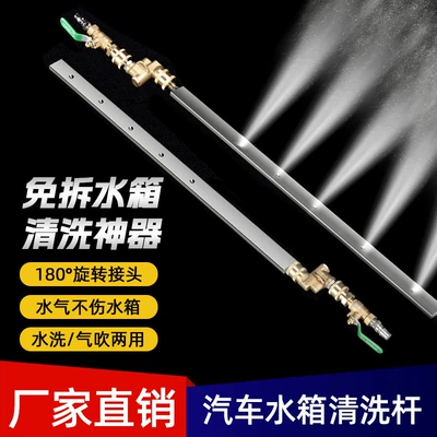 Water Blower Cleaning Rod Artifact: Car cleaning tools