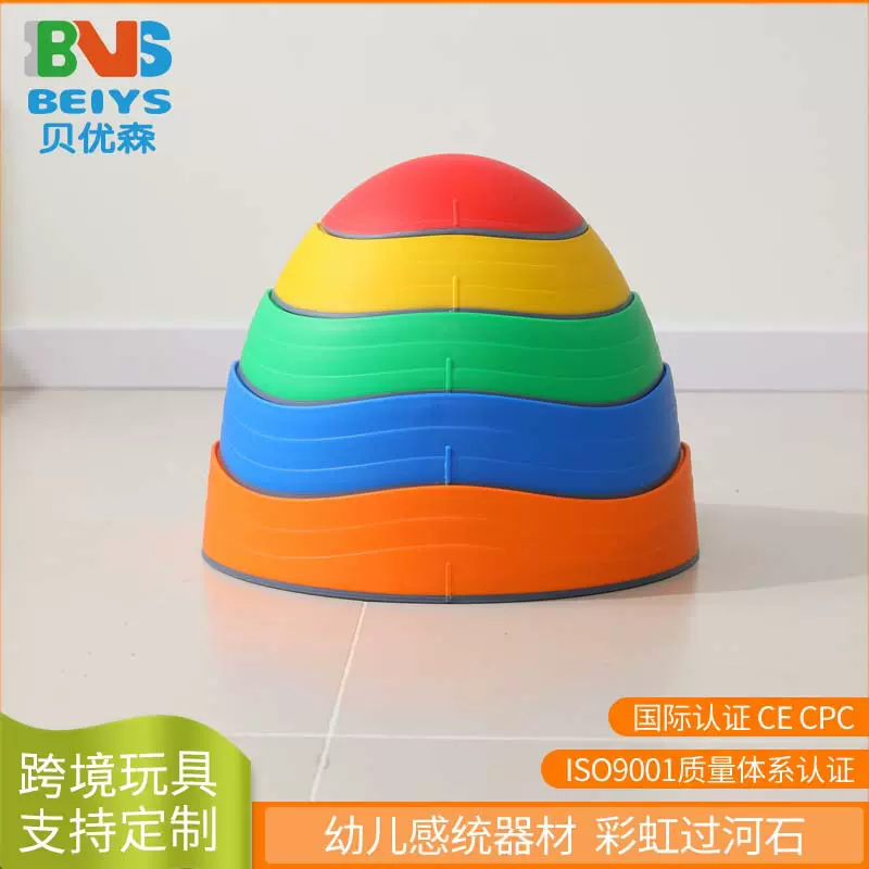彩虹过河石跨境过河石感统训练器材平衡力空间力平衡跨境踩踏石