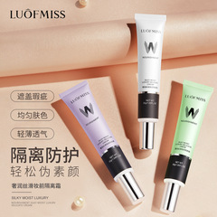 Lovan Meixi Shuixi Shilu Skin-Smoothing Pre/Foundation Cream with Hydration and Sunscreen, Light and Refreshing for Soft Skin, Pre-Cleansing Cream