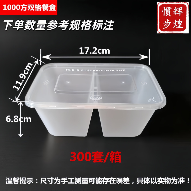 1000方透明两格【带盖】
