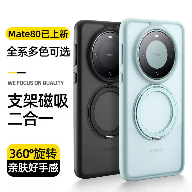 Suitable for Huawei Mate80Promax Phone Case 70Pro+ Magnetic 60 Protective Case Pura70 with Stand Pivot Suitable for Huawei Mate80Promax Phone Case 70Pro+ Magnetic 60 Protective Case Pura70 with Stand Pivot