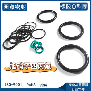 �ı���O��Ȧ�͸ߝ�����|��������ˮ�����������ܷ�ȦAFLAS���zȦ