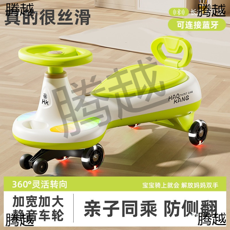 Children's Twist Car for Ages 1-8, Boys and Girls Sliding Wheel Swing Car, Double Extended Factory Cross-Border