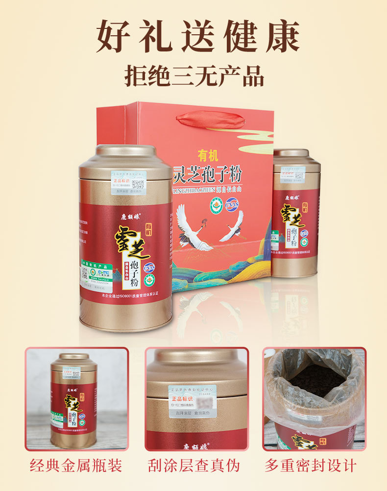 Organic Changbai Mountain Reishi Mushroom Spore Powder Gift Box 250g Lingzhi Spore Powder for Wellness in use