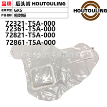 ������15-21�ɶ�GK5 �����ܷ��72861-T5A-000 72821-T5A-000