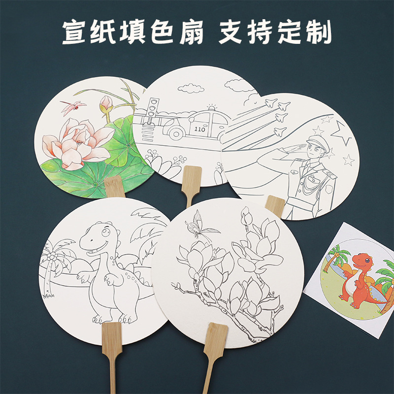 填色团扇diy手绘画工笔扇临摹线稿宣纸扇暖场活动扇涂色白描扇子