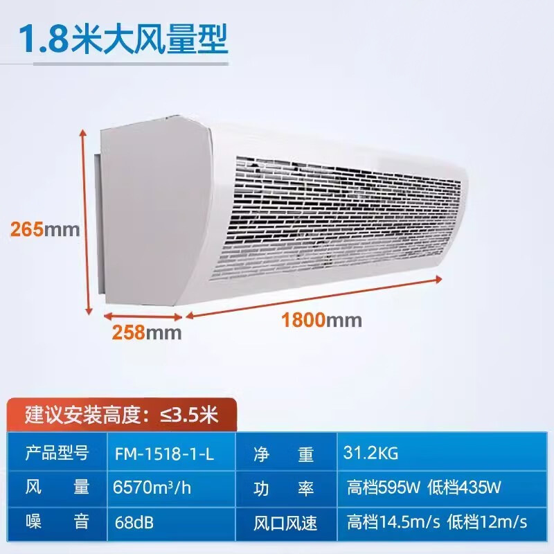 绿`岛`风 大风量风帘机自然风空气幕风闸风幕机1.8米 FM-1518-1-L