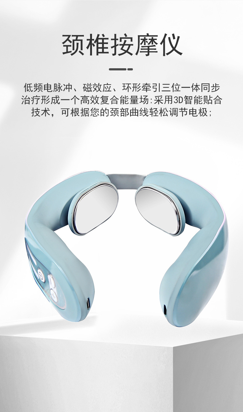 颈椎按摩仪_01.jpg?x-oss-process=image/format,png