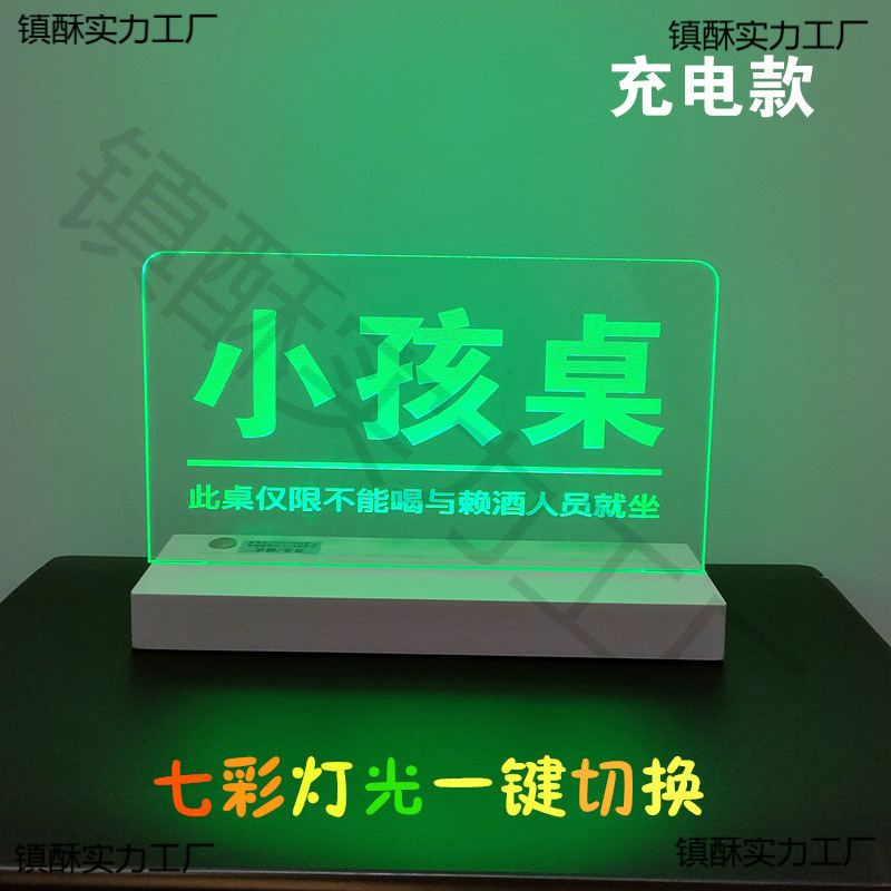LED透明亚克力发光展示牌酒吧会所歌舞厅台球号码点餐牌台牌