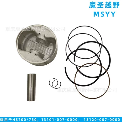Cross-Border Applicable Piston, piston ring, piston pin
