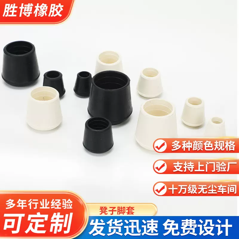 静音桌椅脚套加厚椅子脚套橡胶脚套耐磨黑色桌腿凳脚防滑椅子脚垫