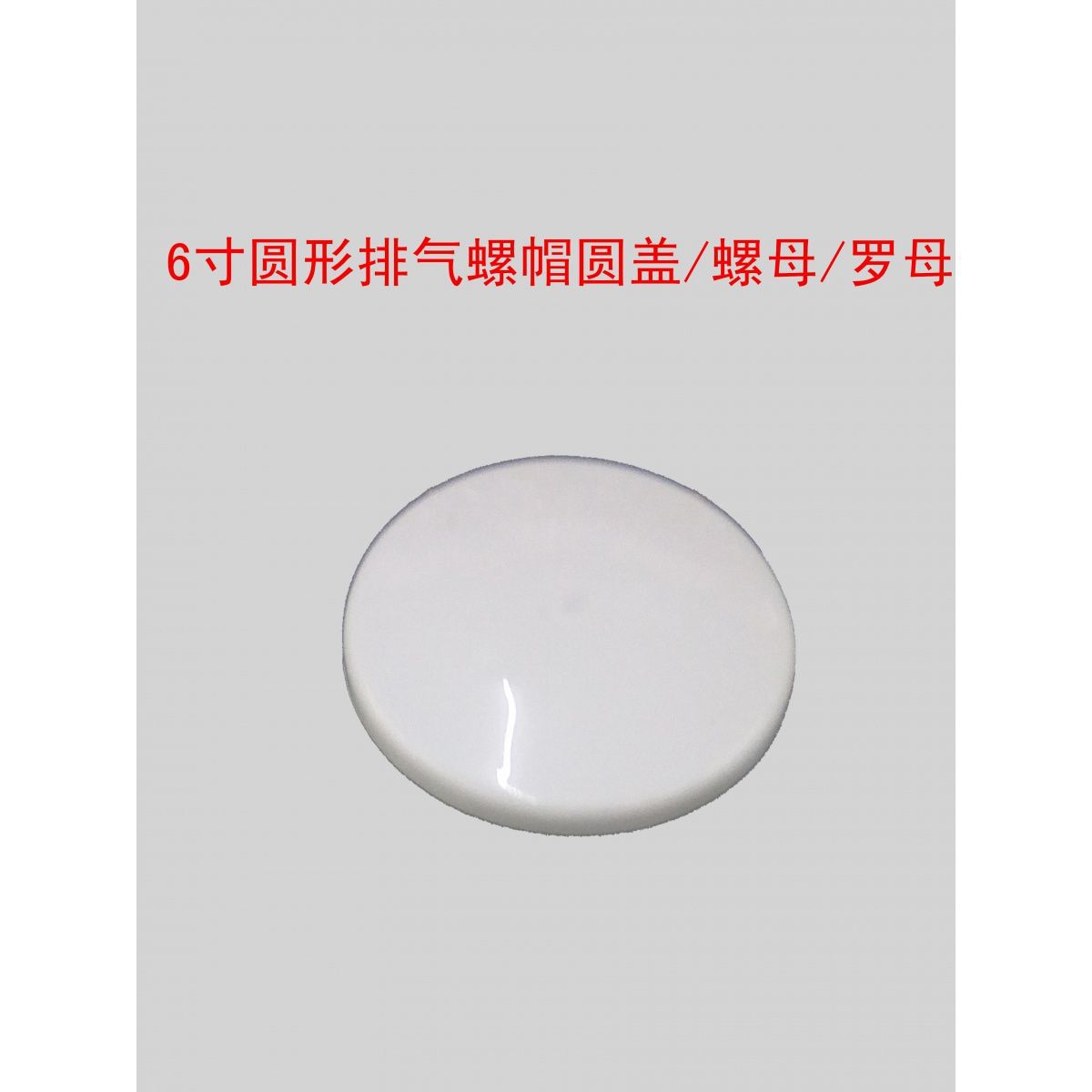 circular Fan Windows Ventilator Nut 68