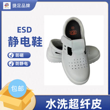 防静电劳保鞋男女钢包头鞋透气防砸白凉鞋安全鞋低帮白超纤静音