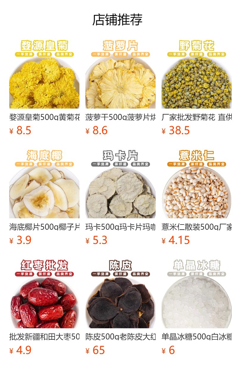 Dried Snow Pear Slices Xue Li Pian 500g Fruit Tea Slices for Cold Brew and Herbal Blending details