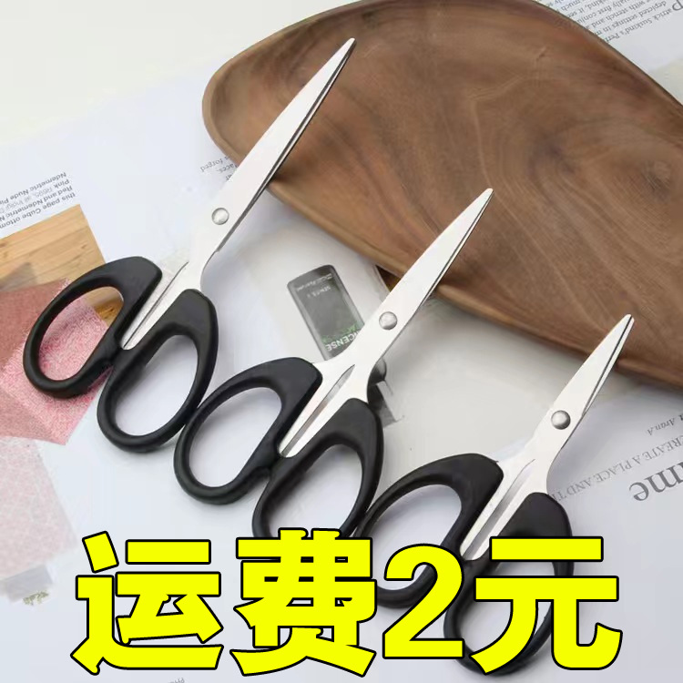 문구 가위 사무실 홈 재봉지 커터 스테인레스 스틸 수제 칼 가위 휴대용 학생 가위 용품