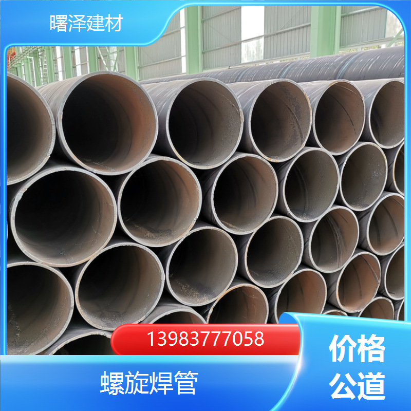 贵州现货批发大口径螺旋钢管 无缝螺旋焊管 Q355C螺旋钢管