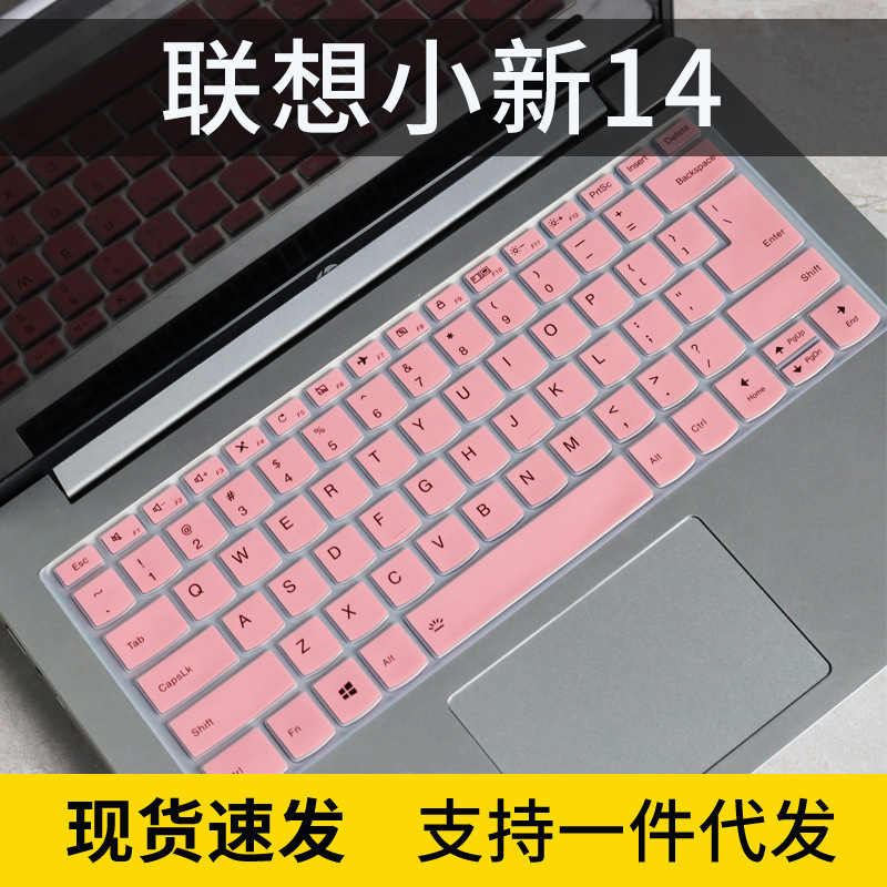 Applicable to Lenovo 14-inch laptop IdeaPad14s computer keyboard film 10-generation Core I3-1005G1 dustproof