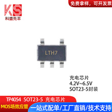 ȫ��TP4054 4054 SOT-23 �����늳س��IC 늳ع���оƬTLC4054