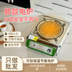 電気ストーブ、ハイパワー調理温度調整、業務用電磁調理器、電気炉線卸売、キッチン強火ストーブ、多機能ストーブ