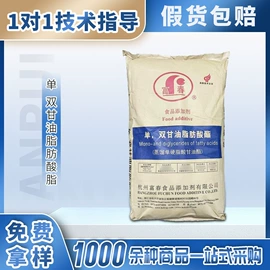 营养强化剂;食品保水剂;增稠剂