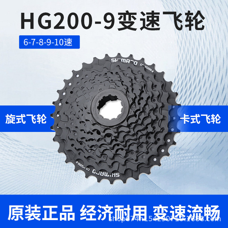 Shimano bicicleta de montaña volante 6/7 velocidad rueda giratoria 8/9/10 velocidad tarjeta volante engranaje 27 velocidad Torre rueda