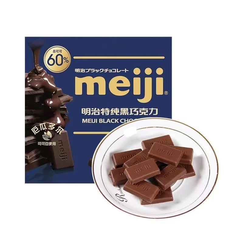 明治 明治クラシックミルクチョコレート 75g ダークチョコレート ピュアココアバター 独立小袋 ウェディングキャンディー シェアリングパック|undefined
