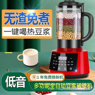 German Wall-Breaking Machine Heating Household Fully Automatic No-Cook Soy Milk Machine Multi-Functional Residue-Free Juice Machine Baby Food Supplement Machine