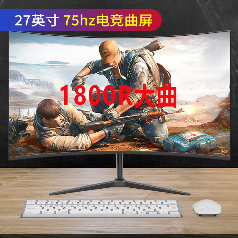 건 블랙 27inch 곡면 1K75HZ(핫 셀링 권장) - 공식 표준