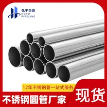 18不锈钢工业焊管厂家316薄壁排污不锈钢焊管304大口径不锈钢焊管
