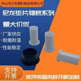 特价批发不锈钢圆管卡套尼龙塑料T型轴套家具螺丝保护套耐磨耐用